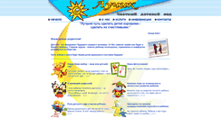 Desktop Screenshot of lychik-spb.ru